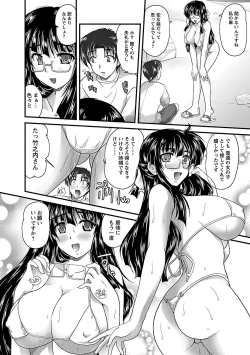 Page 68 of Naishobanashi. Vol. 2 Himegoto.