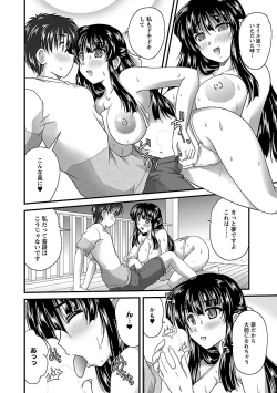 Page 70 of Naishobanashi. Vol. 2 Himegoto.