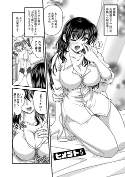 Page 82 of Naishobanashi. Vol. 2 Himegoto.