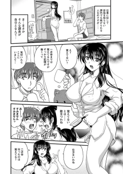 Page 84 of Naishobanashi. Vol. 2 Himegoto.