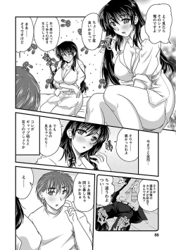 Page 86 of Naishobanashi. Vol. 2 Himegoto.