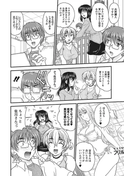 Page 8 of Naishobanashi. Vol. 2 Himegoto.