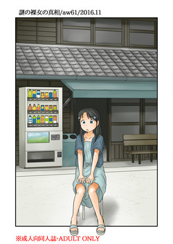 Download Nazo no Rajo no Shinsou