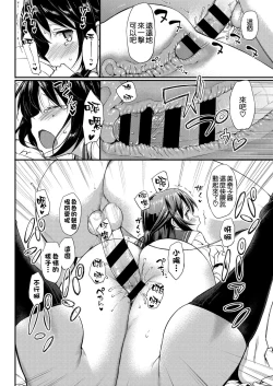 Page 23 of Doki Doki Community Life 3