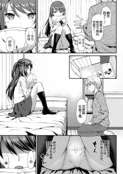 Page 8 of Doki Doki Community Life 3