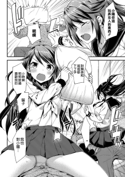 Page 9 of Doki Doki Community Life 3