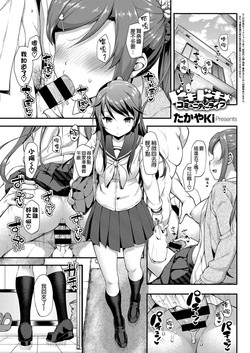 Download Doki Doki Community Life 3