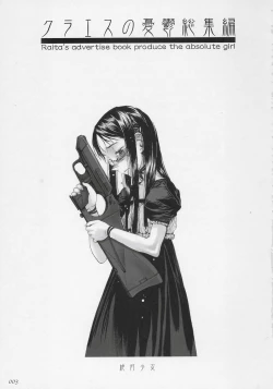 Page 2 of Claes no Yuuutsu Soushuuhen