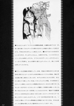 Page 36 of Claes no Yuuutsu Soushuuhen