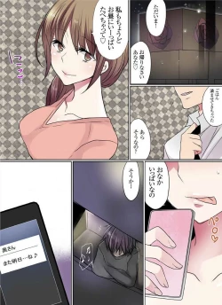 Page 106 of Motto Ikenai Mansion no Ura Jijou 01-10