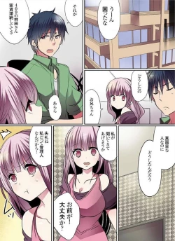 Page 107 of Motto Ikenai Mansion no Ura Jijou 01-10