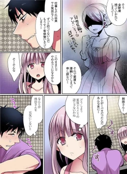 Page 110 of Motto Ikenai Mansion no Ura Jijou 01-10