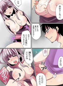 Page 119 of Motto Ikenai Mansion no Ura Jijou 01-10