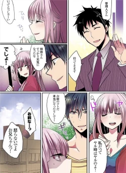 Page 126 of Motto Ikenai Mansion no Ura Jijou 01-10