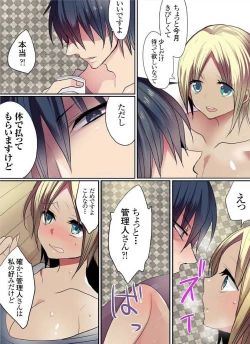 Page 134 of Motto Ikenai Mansion no Ura Jijou 01-10