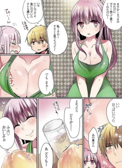 Page 156 of Motto Ikenai Mansion no Ura Jijou 01-10