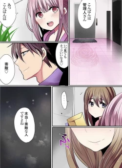 Page 189 of Motto Ikenai Mansion no Ura Jijou 01-10