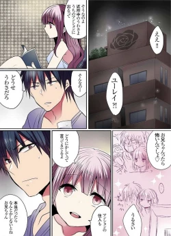 Page 190 of Motto Ikenai Mansion no Ura Jijou 01-10