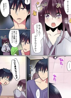 Page 194 of Motto Ikenai Mansion no Ura Jijou 01-10