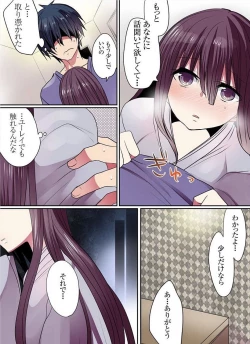 Page 195 of Motto Ikenai Mansion no Ura Jijou 01-10