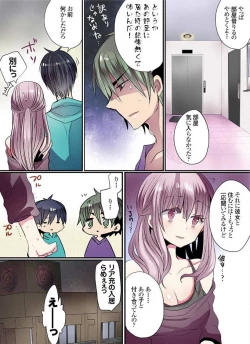 Page 19 of Motto Ikenai Mansion no Ura Jijou 01-10