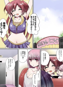 Page 213 of Motto Ikenai Mansion no Ura Jijou 01-10