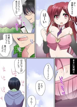 Page 218 of Motto Ikenai Mansion no Ura Jijou 01-10