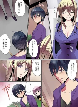 Page 22 of Motto Ikenai Mansion no Ura Jijou 01-10