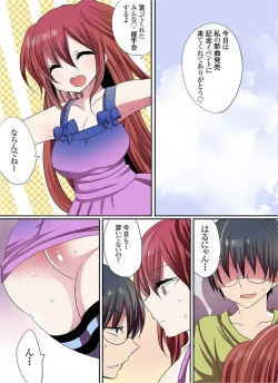 Page 231 of Motto Ikenai Mansion no Ura Jijou 01-10