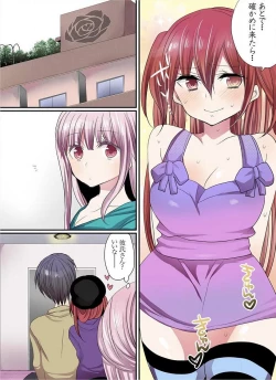 Page 232 of Motto Ikenai Mansion no Ura Jijou 01-10