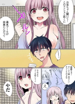 Page 233 of Motto Ikenai Mansion no Ura Jijou 01-10