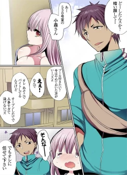 Page 235 of Motto Ikenai Mansion no Ura Jijou 01-10