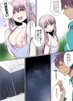 Page 236 of Motto Ikenai Mansion no Ura Jijou 01-10