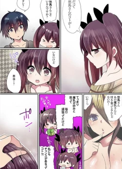 Page 263 of Motto Ikenai Mansion no Ura Jijou 01-10