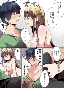 Page 28 of Motto Ikenai Mansion no Ura Jijou 01-10