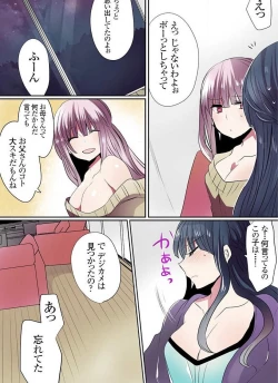 Page 294 of Motto Ikenai Mansion no Ura Jijou 01-10