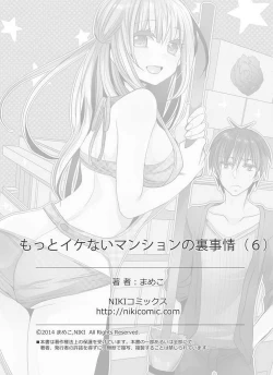 Page 296 of Motto Ikenai Mansion no Ura Jijou 01-10