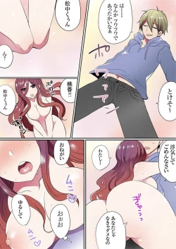 Page 303 of Motto Ikenai Mansion no Ura Jijou 01-10