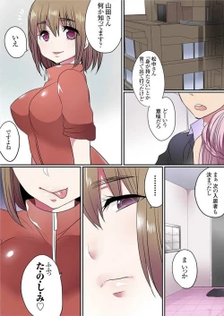 Page 318 of Motto Ikenai Mansion no Ura Jijou 01-10