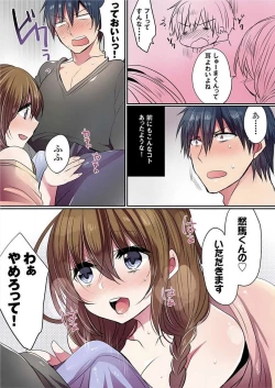 Page 330 of Motto Ikenai Mansion no Ura Jijou 01-10