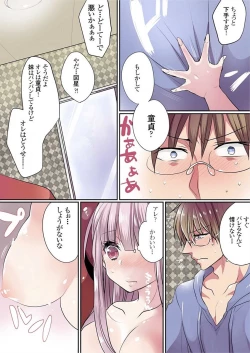 Page 348 of Motto Ikenai Mansion no Ura Jijou 01-10