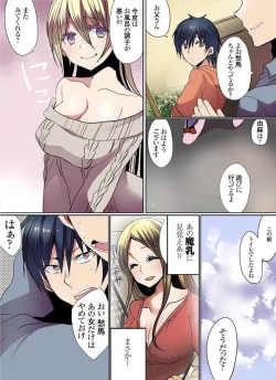 Page 38 of Motto Ikenai Mansion no Ura Jijou 01-10