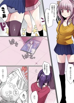 Page 39 of Motto Ikenai Mansion no Ura Jijou 01-10