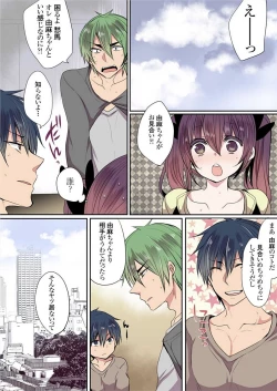 Page 407 of Motto Ikenai Mansion no Ura Jijou 01-10