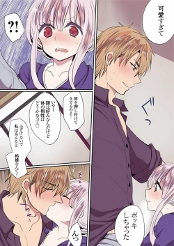 Page 412 of Motto Ikenai Mansion no Ura Jijou 01-10