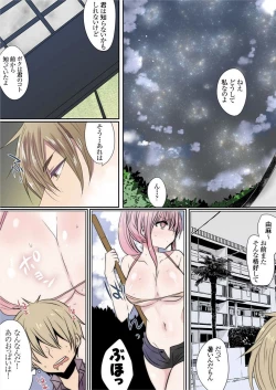 Page 425 of Motto Ikenai Mansion no Ura Jijou 01-10