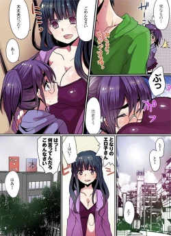 Page 44 of Motto Ikenai Mansion no Ura Jijou 01-10