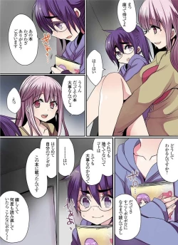 Page 47 of Motto Ikenai Mansion no Ura Jijou 01-10