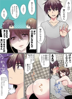 Page 94 of Motto Ikenai Mansion no Ura Jijou 01-10