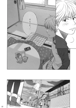 Page 21 of Sorako no Tabi 4 - Kanata no Tabi